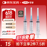 可孚 一次性注射器医用无菌针管针筒带针头喂食喂药器 30支5ml*0.6