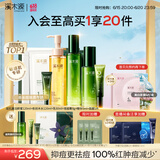溪木源愈创木抗痘水乳套装油痘敏感肌控油修护舒缓抑痘护理礼物 【全套呵护】洁水乳精华祛痘膏5件套