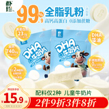 朴珍DHA牛奶片120g高钙高蛋白0蔗糖奶贝内蒙特产儿童解馋健康休闲零食