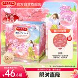花王（KAO）美舒律蒸汽眼罩/热敷贴12片樱花香型护眼贴进口 浪漫樱花设计限定