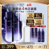 欧莱雅玻色因水乳套装礼盒补水保湿抗皱化妆品护肤品生日礼物