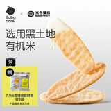 光合星球babycare婴儿米饼零食营养辅食宝宝米饼6个月以上无添加糖盐 原味米饼 50g/盒