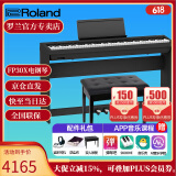 罗兰（Roland）电钢琴FP30X 重锤便携式成人儿童初学者入门数码钢琴 FP30X黑色+木架+三踏板+礼包