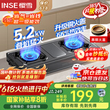 樱雪（INSE）燃气灶具 台式灶双灶 黑色喷涂家用天然气灶双灶 5.2KW大火力国家补贴煤气灶JZT-T2522(G)W天然气