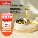 华元宠具（hoopet）猫碗陶瓷双碗粮自动饮水碗猫咪食盆宠物饭盆狗狗碗猫喝水喂食用品