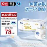 茵茵cojin臻享装薄乐C拉拉裤XXXL64（17kg以上)学步裤日用夜用防漏夏