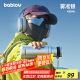 BABLOV花伴森保温杯大容量男女士随行杯316不锈钢保温杯车载户外运动杯