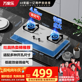 万家乐【双高火AY4G】燃气灶立体全进风 4.5kw火力台嵌两用灶台煤气灶具 可适配开孔尺寸不锈钢液化气灶