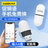 大洪DH-P1大洪配音宝喇叭地摊叫卖可录音广告宣传男女声免费配音摆摊扩音器