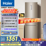 海尔（Haier）223升风冷无霜三开门多门节能小冰箱小户型家用宿舍出租房一级能效BCD-223WDPT家电国家补贴20%