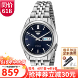 精工（SEIKO） 自动机械手表 简约商务系列腕表 防水夜光透背男表 生日礼物 SNK357K1 钢带
