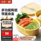 北鼎（Buydeem）陶瓷饭盒猪猪盒便携便当盒保鲜盒带饭餐盒微波炉可用蒸锅烤箱适用 15cm 小鹅黄