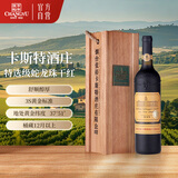 张裕卡斯特酒庄蛇龙珠干红葡萄酒750ml单瓶红酒礼盒商务宴请节日送礼