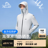 伯希和（Pelliot）防晒衣男外套防紫外线UPF50+皮肤风衣冰丝运动薄款骑行服 海鸥灰 M