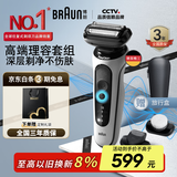 博朗【国家补贴】剃须刀电动雷霆5系Pro礼盒款往复式刮胡刀礼盒男士送男朋友老公生日礼物