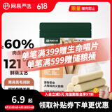 网易严选 鸡肉火腿肠 宠物食品 成犬训犬搭档营养零食 柯基柴犬泰迪 180克*1袋