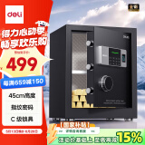 得力保险柜 高45CM办公家用保管箱 半导体指纹+密码双重保险箱 曜臻黑AE620