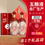 五粮液股份 端午礼盒 福禄寿禧经典 浓香型白酒 52度500mL*2瓶宴请送礼