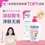 薇婷Veet净纯温和脱毛膏200ml+茵缇玛私密处护理液蔓越莓200ml