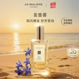 祖玛珑发香雾 蓝风铃香型30ml 生日礼物送女朋友礼物 618 礼盒