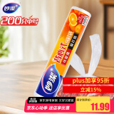 妙洁中号手提背心式保鲜袋200只 背带型塑料食品袋子厨房超市