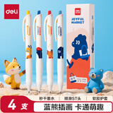 得力（deli）精美日系插画秒干按动中性笔 0.5mmST笔头学生刷题笔考试笔 黑色4支/盒SA204