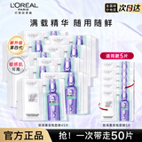 欧莱雅安瓶面膜第四代女补水保湿玻尿酸淡纹面膜多效修护舒缓护肤品免洗 【超值囤货】安瓶面膜45片+赠5片