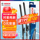博世（BOSCH）雨刷器雨刮器雨刮片风翼专用26/18(斯柯达16后速派/柯珞克)