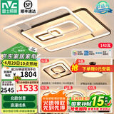 雷士（NVC） 客厅大灯卧室房间灯大厅餐厅灯吸顶灯塑影北欧线条灯具套餐 简约 高显柔光-四室两厅搭风扇