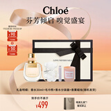 蔻依（Chloe）恋旅女士淡香水30ml礼盒(毛巾熊+分装器+蜡烛)节日生日礼物