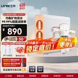 立升（LITREE）净水器家用直饮无废水不插电自来水超滤过滤器前置无桶饮水机矿物质复合净饮机 超滤机C3+前置过滤器