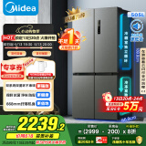 美的（Midea）531双系统双循环十字对开四开门风冷无霜一级变频国家补贴大容量家用智能电冰箱MR-531WSPZE