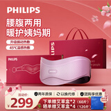 飞利浦（PHILIPS）腰部按摩器暖宫按摩腰带无线轻薄大姨妈神器生理期缓解腰腹酸胀痛送女友老婆节日生日礼物3213B紫