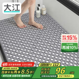 大江浴室防滑垫老人洗澡防摔地垫淋浴房脚垫卫生间防滑垫80x120cm