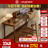 致典实木书桌北美黑胡桃木电脑桌一字型北欧全实木家用双人写字台 黑胡桃木【1.95米双抽书桌】