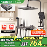 华帝（VATTI）恒温淋浴花洒套装 四功能钢琴按键全套手持增压童锁控温