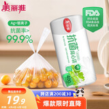 美丽雅保鲜袋背心式400只 中号食品级加厚密封袋 一次性冰箱连卷分装袋