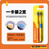 杜比双面两用彩虹软毛牙刷成人家用家庭装男女情侣学生护龈舌苔清洁刷 【橙+黄】双面两用软毛牙刷 2支