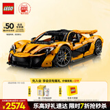 乐高（LEGO）积木拼装机械组系列42172 迈凯伦P1男孩玩具生日礼物