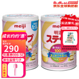 明治日本本土原装Meiji明治婴幼儿奶粉 新生儿宝宝牛奶粉800g 2段 1-3岁 两罐 现货