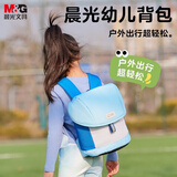 晨光(M&G)书包小学生幼儿园儿童背包防丢失防泼水双肩包蓝色开学礼物