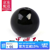 彩荷 黑曜石串珠圆珠子隔珠DIY散珠配珠饰品父亲节 直径约20mm五颗