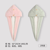 洁丽雅（Grace）干发帽女超强吸水速干加厚2025新款洗头浴帽包头发干发毛巾 粉色+绿色【双层140g】共 2条