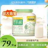 九阳豆浆有机豆浆粉900g/罐无糖添加豆浆粉有机食品