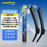 固特异雨刷器雨刮器雨刮片适配探歌帕萨特迈腾新CC特斯拉Model3静音1对