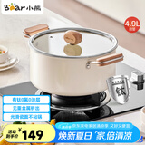 小熊（Bear）0涂层钛陶瓷汤锅 家用24cm奶锅炖锅煮粥锅燃气灶通用JG042-P02