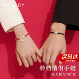 沫兰（MOLADY）S990足银情侣手链男女士本命年转运红绳生日纪念日礼物送女友老婆 同心铃铛情侣手链【黑红一对】