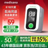 medisana医家用血氧仪指夹式氧饱和度检测心率监测手指尖脉氧仪氧饱夹70C