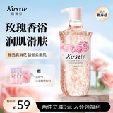 蔻斯汀 Kustie 新升级玫瑰花瓣沐浴露720g 香氛沐浴泡沫丰富