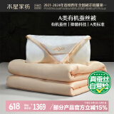 水星家纺蚕丝被100%蚕丝冬被子冬季子母被二合一被芯约8.7斤200×230cm